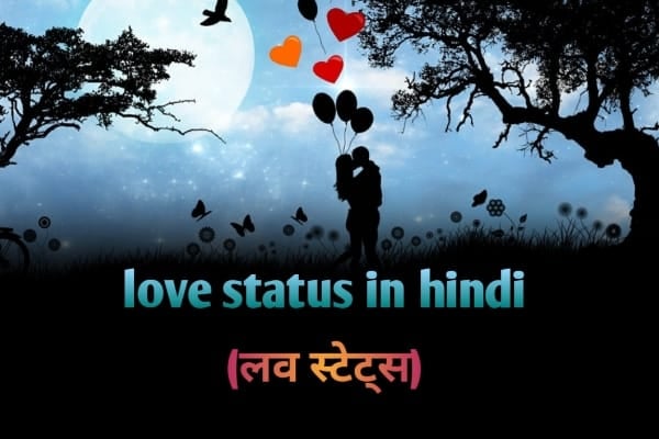 love status in hindi