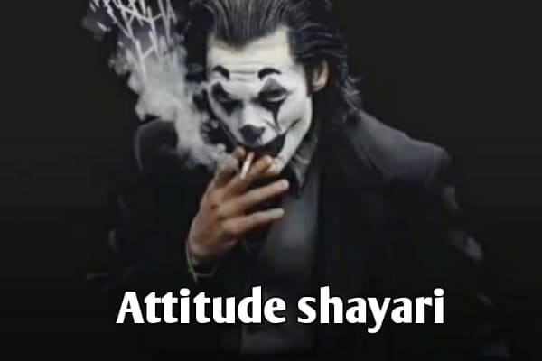 attitude shayari in hindi