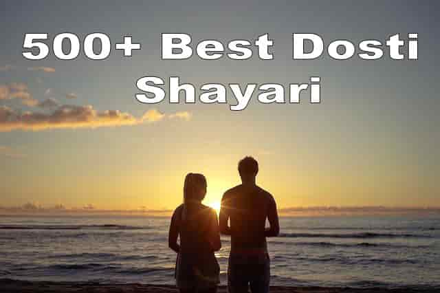 Dosti Shayari