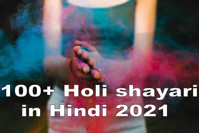 holi sayari