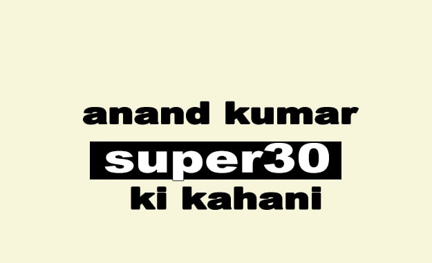 anand kumar super30