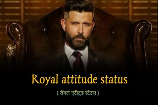 Royal Attitude Status