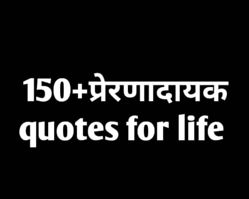 motivational quotes in hindi for life