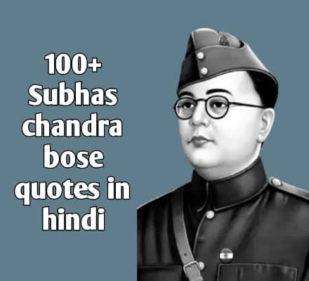 subhash chandra bose quotes in hindi