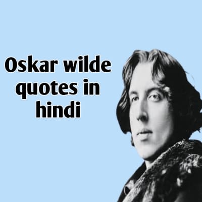 Oscar Wilde Quotes in Hindi