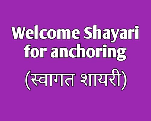 Welcome Shayari In Hindi For Anchoring