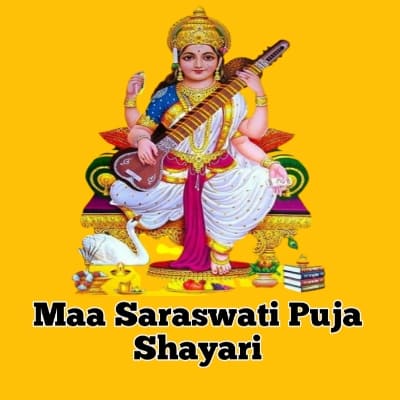 saraswati puja shayari in hindi