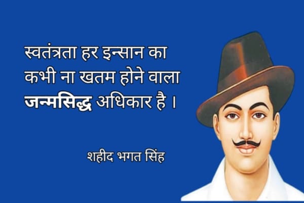 Bhagat Singh Quotes in Hindi