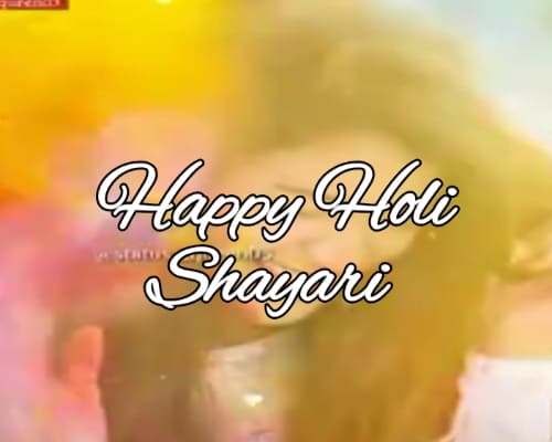 Holi Shayari