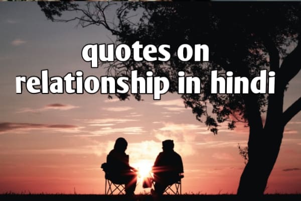 relationship quotes