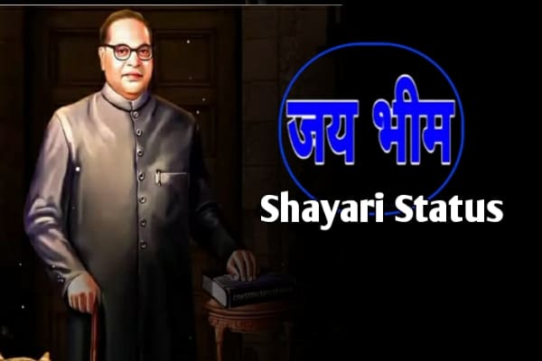 ay Bhim Attitude Shayari