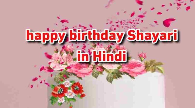 happy birthday wishes