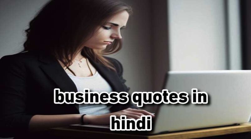 business quotes in hindi